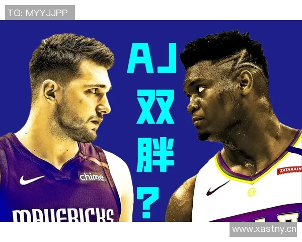 杰弗森评论锡安与东契奇体重问题强调个体差异与饮食影响